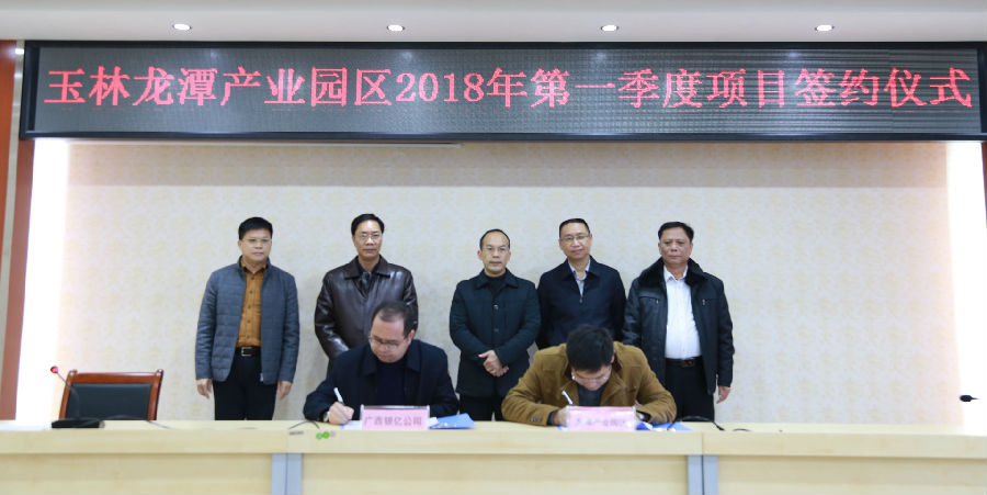 新項(xiàng)目簽約儀式  新征程場帆啟航