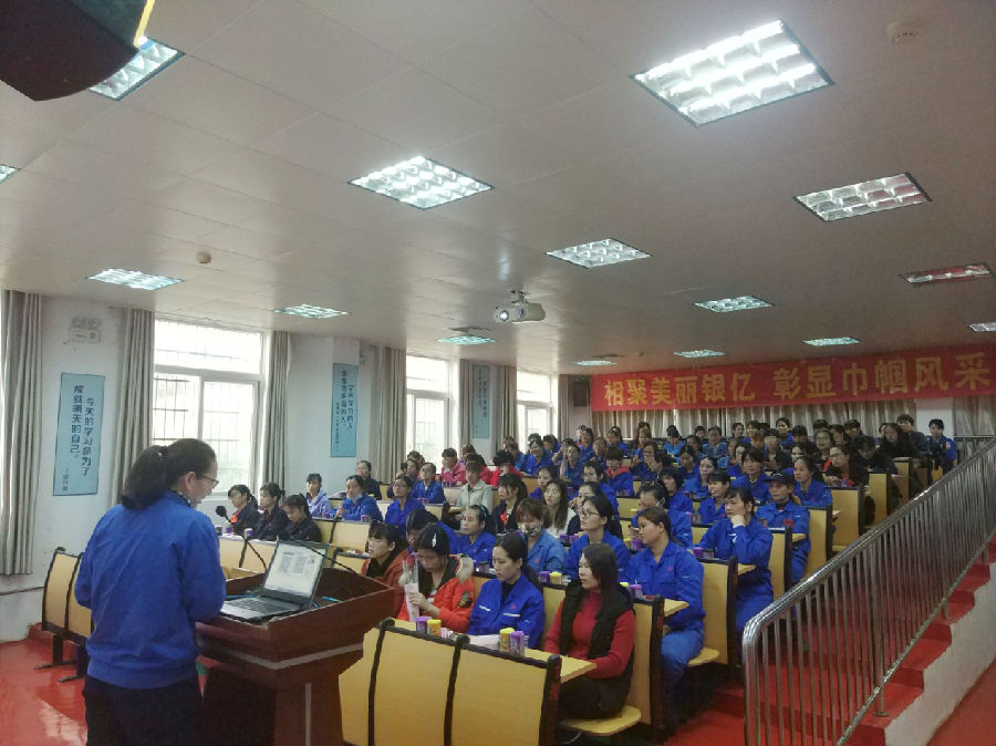 相聚美麗銀億，彰顯巾幗風(fēng)采