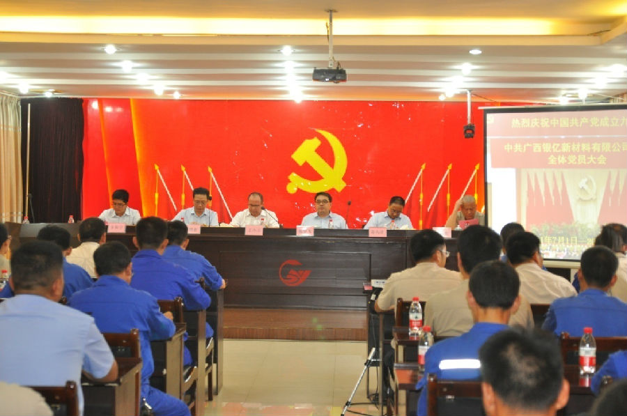 黨旗飄揚(yáng)迎“七一”，誓詞嘹亮慶黨日