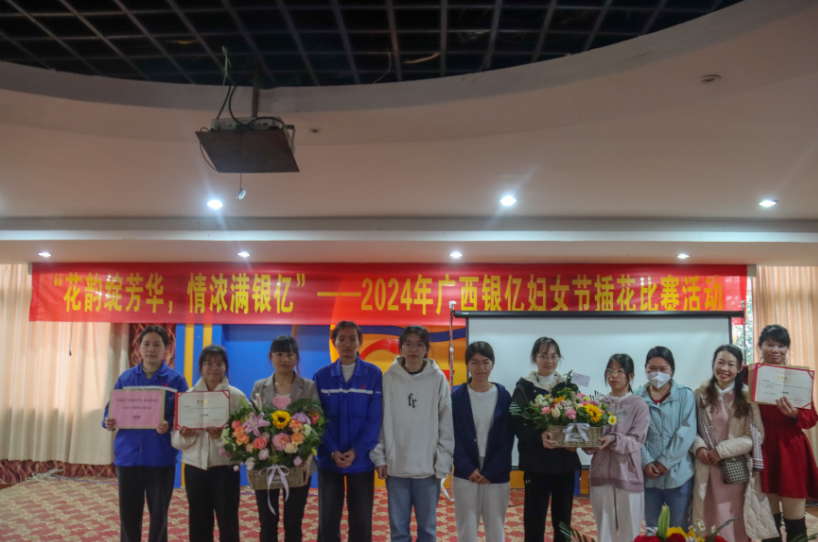 “花韻綻芳華，情濃滿銀億”